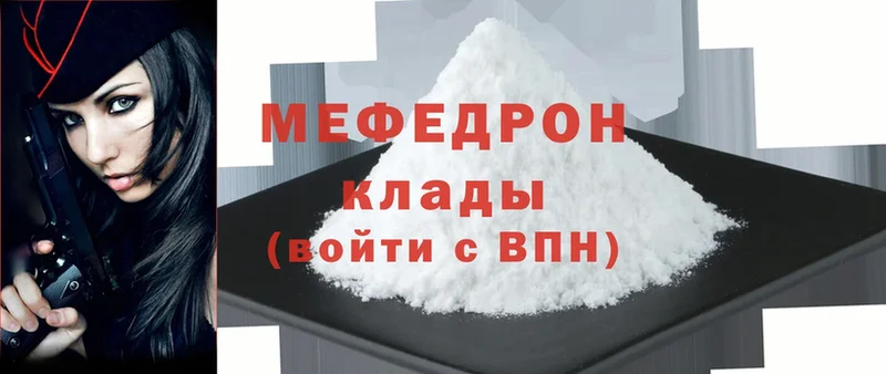 МЕФ mephedrone  цена   Новокубанск 